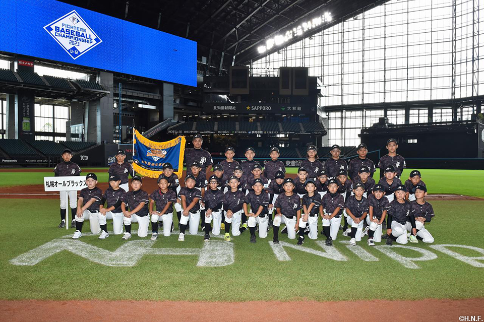 2023FIGHTERS BASEBALL CHAMPIONSHIP U-12」 第17回大会覇者は