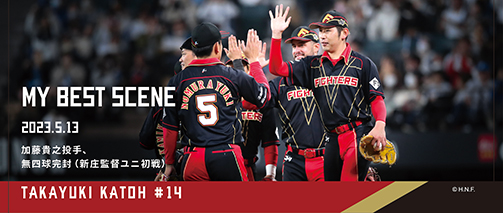 加藤貴之投手無四球完封