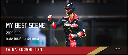 江越大賀選手一振りで同点！3試合連続弾