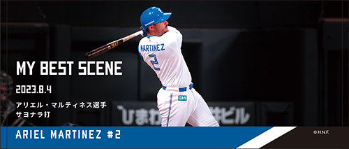 アリエル・マルティネス選手サヨナラ打