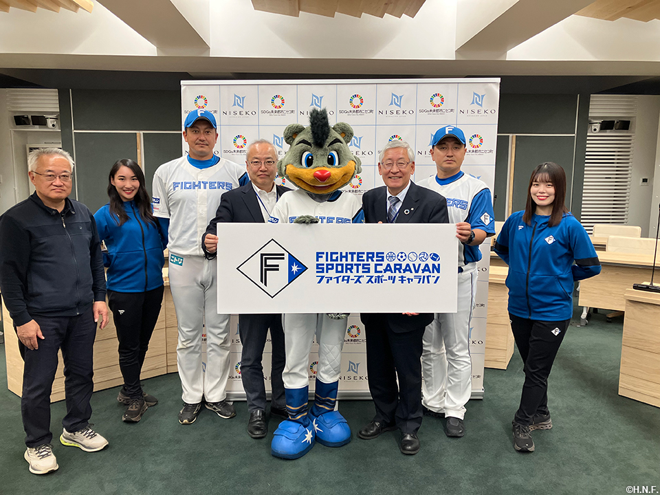 ファイターズスポーツキャラバンinニセコ町05
