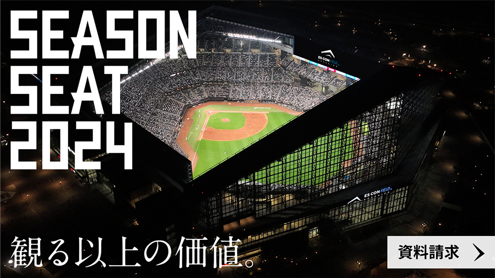 シーズンシート2024内覧会第2弾を11/1(水)~12(日)で開催 シーズンシート2024内覧会第2弾を11/1(水)~12(日)で開催