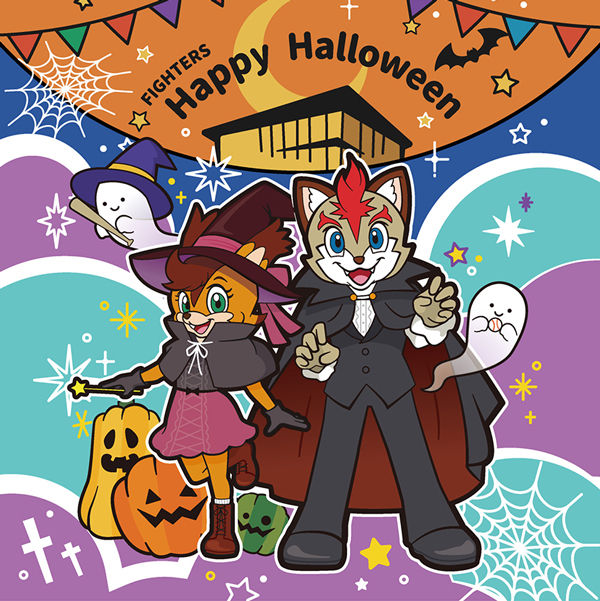 ハロウィンFマイルくじ