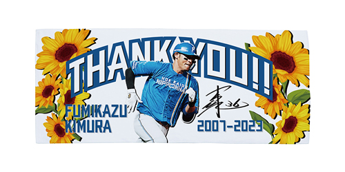 フェイスタオル ひまわりVer.