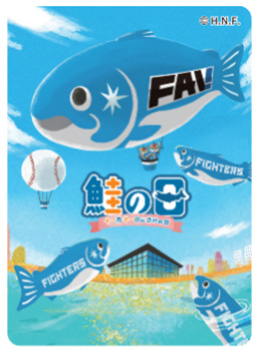 しゃけまるFマイルくじ