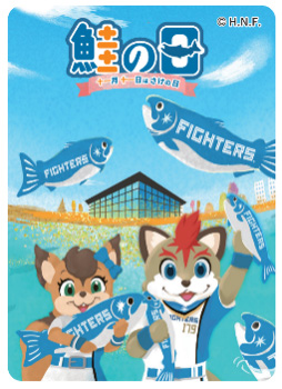 北海道日本ハムファイターズ　シャケまる 11/3(金)～12(日)「しゃけまるウィーク」開催決定 | 北海道日本