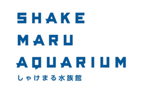 しゃけまる水族館