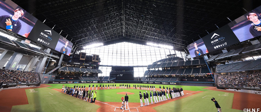 エスコンフィールド