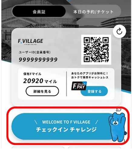 参加方法2