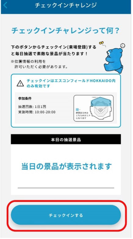参加方法3
