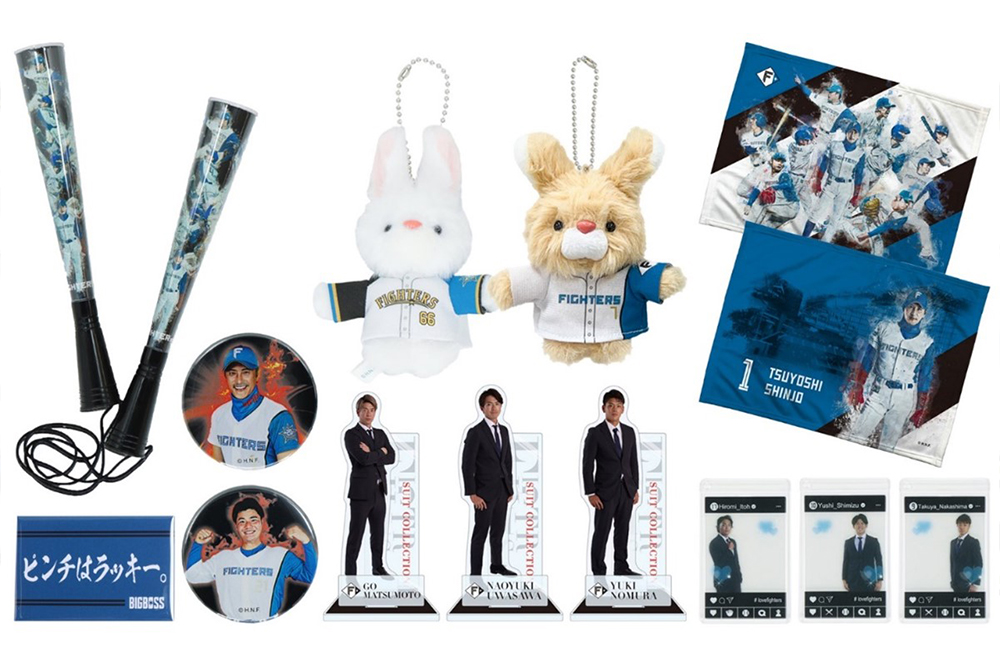 F FES》ファイターズグッズ販売情報&グッズイベント多数開催