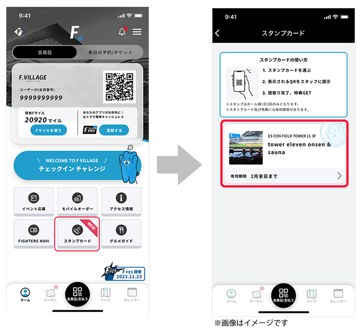 ご利用方法 STEP1