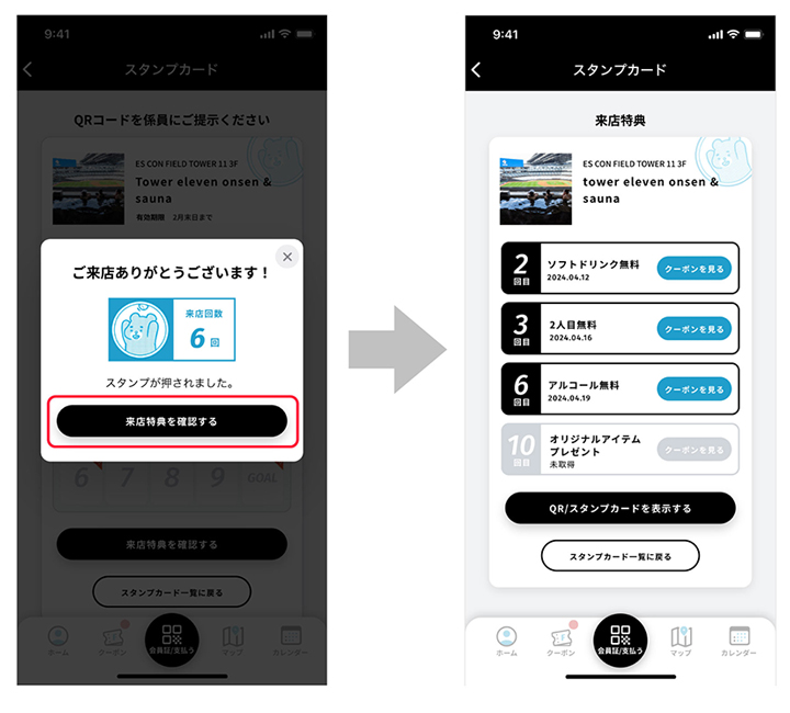 ご利用方法 STEP3