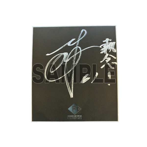 今川選手直筆サイン色紙