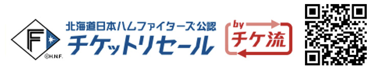 チケットリセール by チケ流