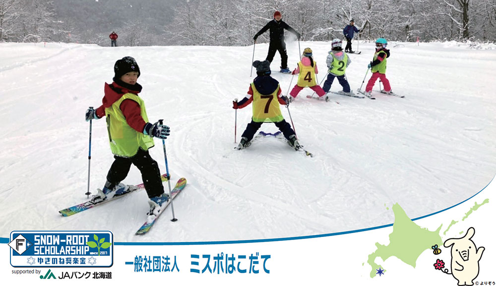 一般社団法人ミスポはこだて