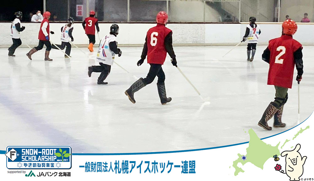 一般財団法人札幌アイスホッケー連盟