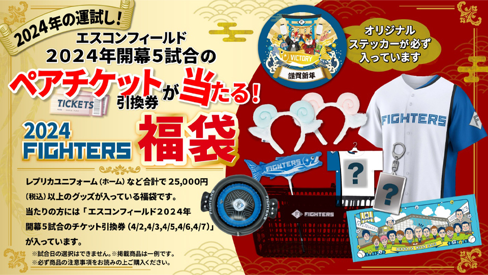 しゃけまる根付やフォーチューンえふたんなどお正月にぴったりの