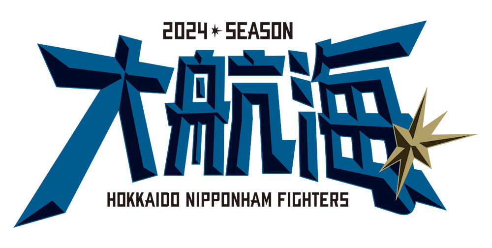 2024年チームスローガン「大航海」