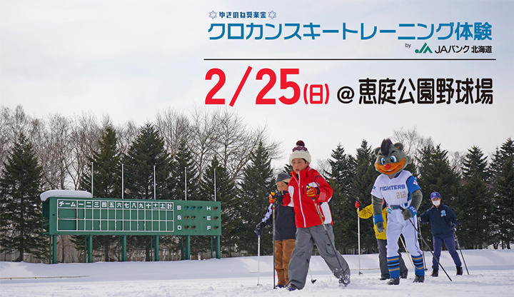 B・Bと一緒にクロスカントリースキー 恵庭市