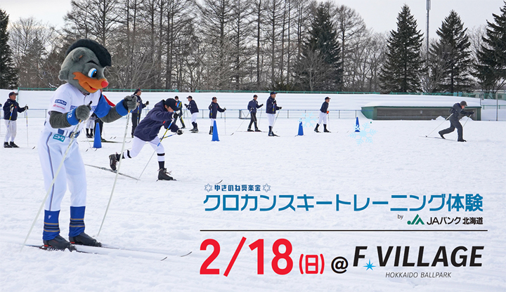 B・Bと一緒にクロスカントリースキー 北広島市