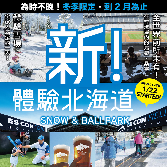 パッケージ商品 繁体字版イメージ