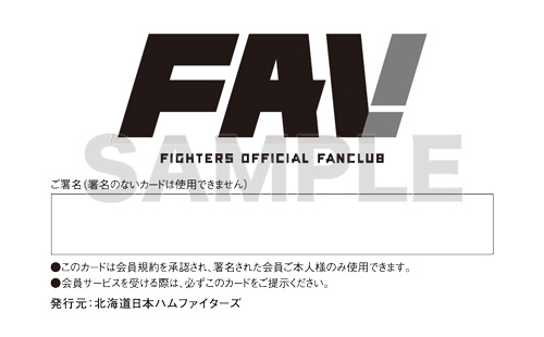 FAVカード裏