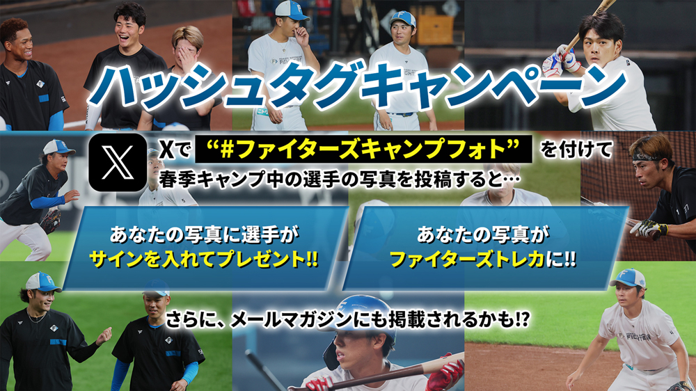 ハッシュタグキャンペーンバナー