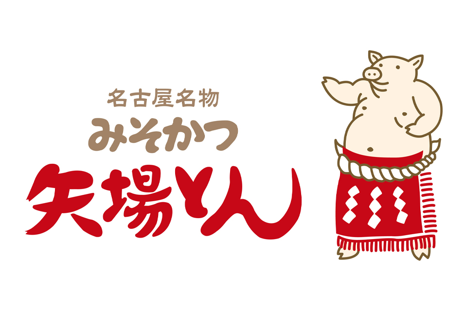 みそかつ矢場とん