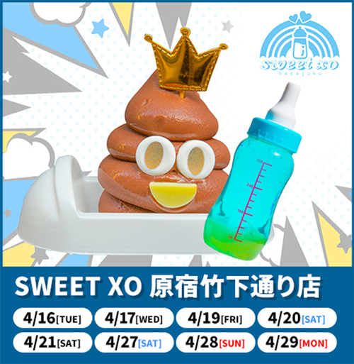 SWEET XO原宿竹下通り点