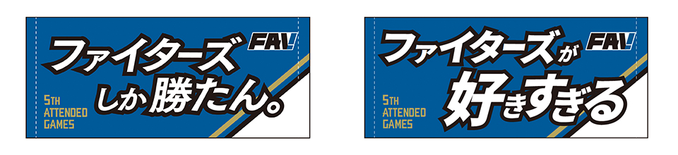 メッセージタオル