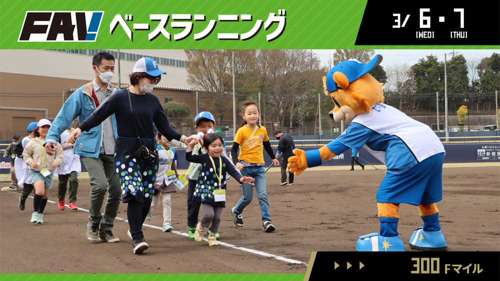 鎌ケ谷ベースランニング