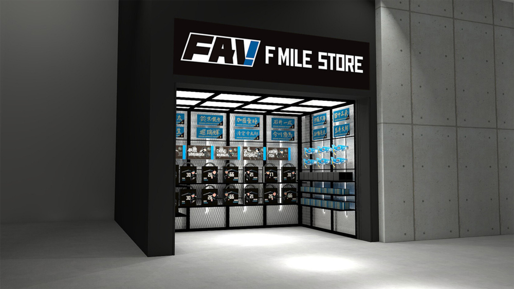 FAV Fマイル ストア