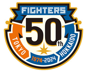 ファイターズ創設50周年記念 歴代ホームユニフォーム