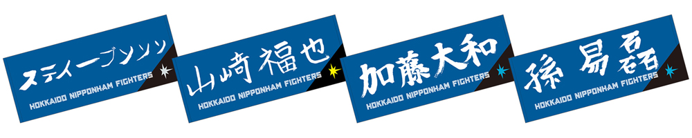 ファイターズ FAV 推しペア クッション さちとら ひろとら セット 北海道日本ハムファイターズ公式 on X: 