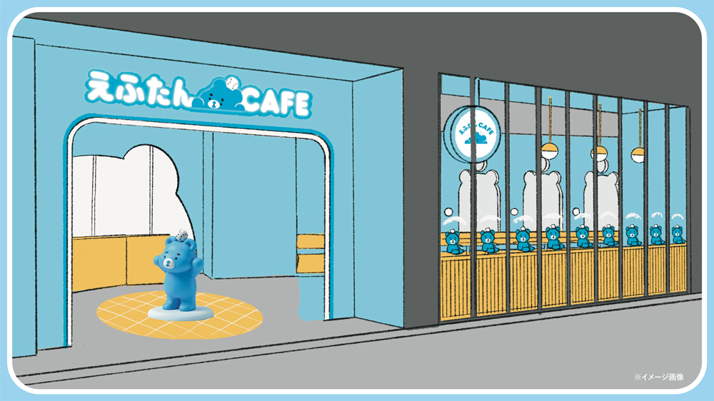 えふたんCAFE