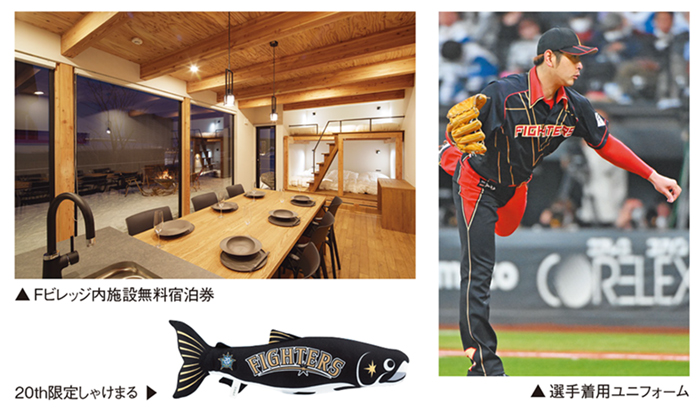 FAVプレ プレゼント一例