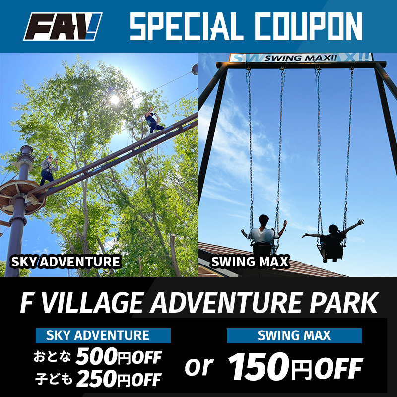 F VILLAGE ADVENTURE PARK