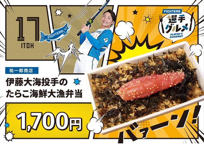 投手のたらこ海鮮大漁弁当☆Me丼