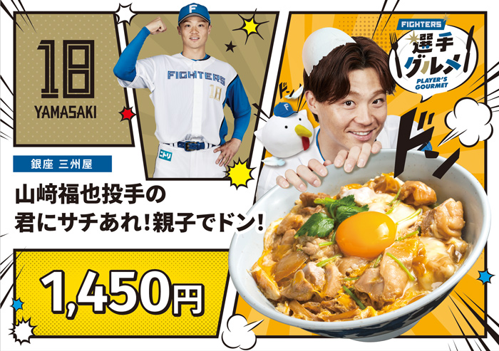 君にサチあれ!親子でドン!