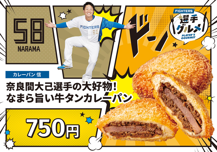 グングングーンじのチーズハットグ