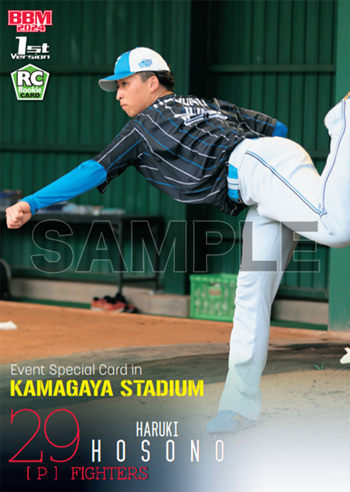 BBMカード（細野晴希投手）