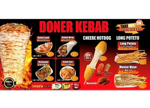 TAYFUN  KEBAB