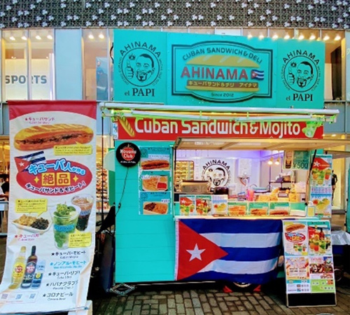 AHINAMA★TRAILER el Papi