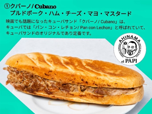 AHINAMA★TRAILER el Papi