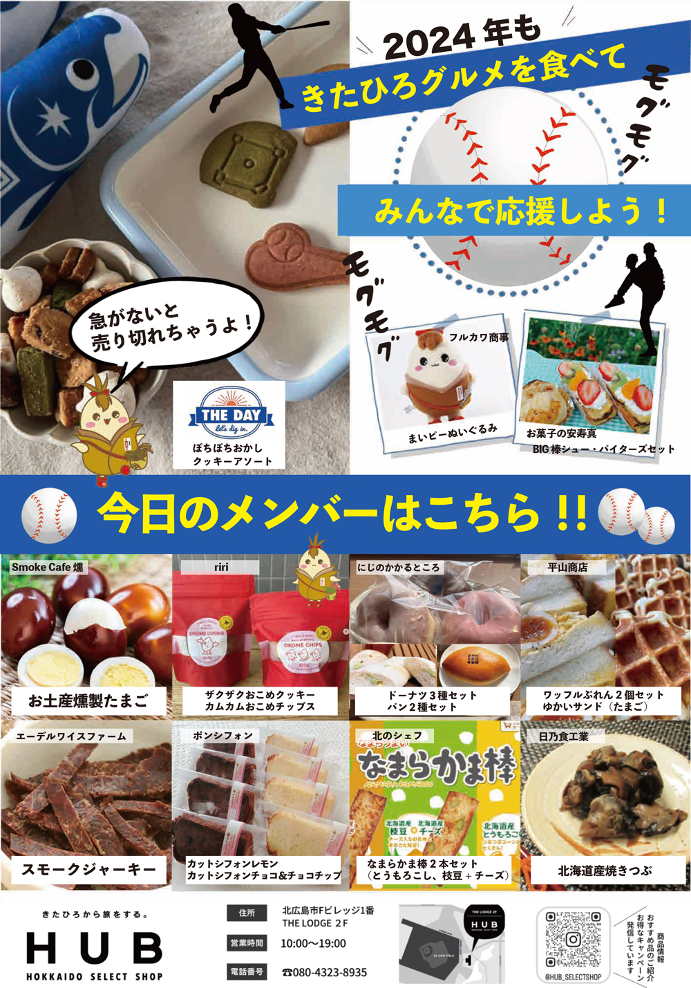 主な販売商品
