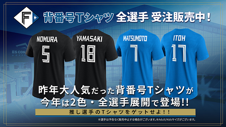 開幕目前！さちとらバッテリーグッズ、Fビレッジクルーザー