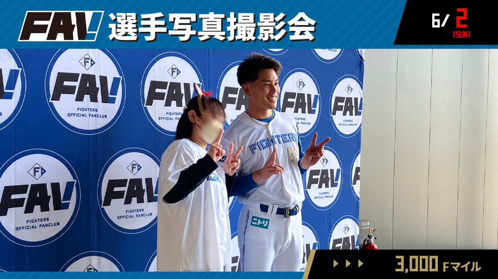 選手写真撮影会