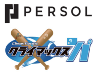 パーソル パシフィック・リーグ3