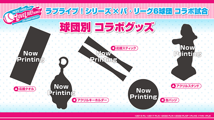 事前受注商品POP